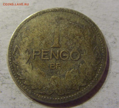 1 пенго 192? Венгрия №1 12.11.2017 22:00 МСК - CIMG0722.JPG