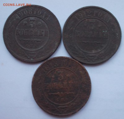 3 копейки 1908;12;13г - я3