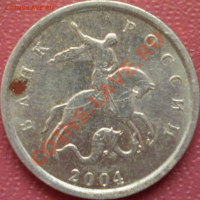 1 копейка 2004ММД шт.1Б! - P2030070.JPG