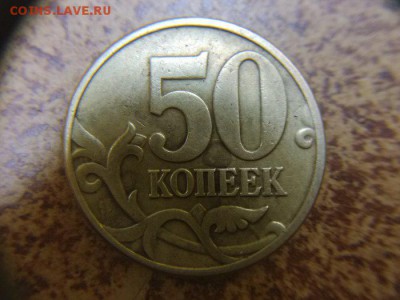 50 копеек 2002 М шт б5 - IMG_20171012_173321