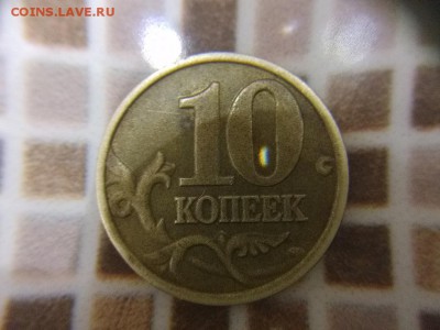 10 копеек 2002 М шт б1 - img_20171026_175556