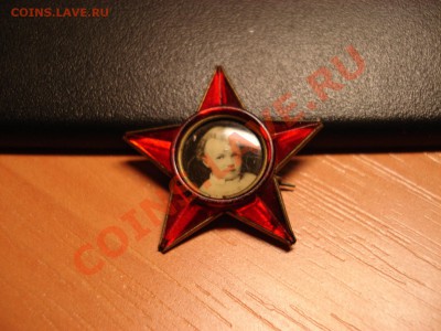 Помогите оценить значки (СССР)+1 Япония(морской) - DSC03072.JPG