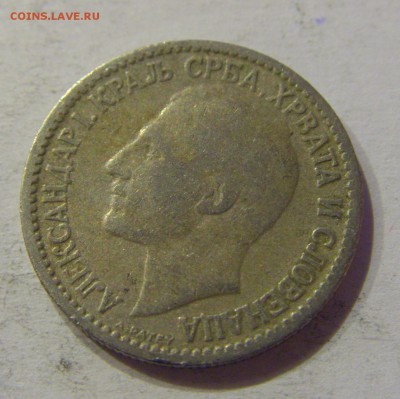 50 пара 1925 Сербия №1 12.11.2017 22:00 МСК - CIMG0814.JPG