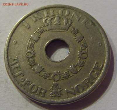 1 крона 1925 Норвегия №1 12.11.2017 22:00 МСК - CIMG0859.JPG