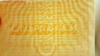 100 рублей,Новороссийск односторонняя отпечаток. - IMG-925e711fb3e5fe51a39e9843940805cc-V