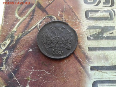 2 копейки 1864 ЕМ до 09.11.2017 - 1864 (2) - копия