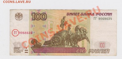 100руб, мод. 2004г, серия ГГ, до 19.03.11г, 22-30мск - 100руб_ГГ