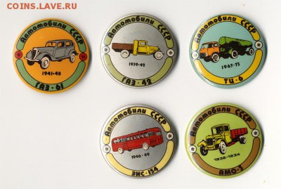 Автотематика в значках,настольных медалях,моделях и т.д. - S011-7