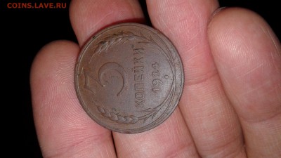 3 копейки 1924 года (рубчатый гурт) - 1509983282219294179963