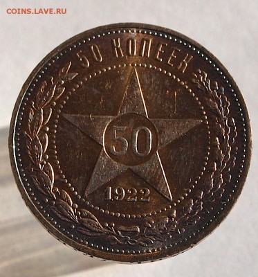 50 копеек 1921 и 1922 ПЛ, оценка - 50-1922