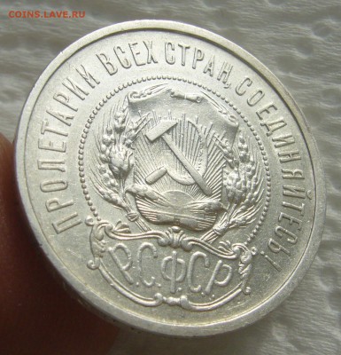 ПОЛТИННИК 1921 г. до 09.11-22.00.00 - P1420685.JPG