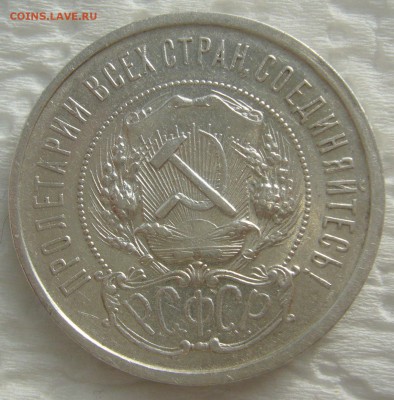 ПОЛТИННИК 1921 г. до 09.11-22.00.00 - P1420683.JPG