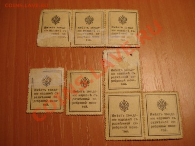 Помогите оценить марки-деньги. - DSC03075.JPG