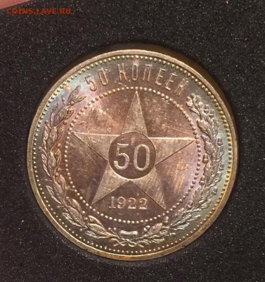 50 копеек 1921 и 1922 ПЛ, оценка - 222-1