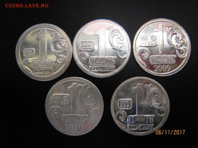 Серебро СТАНДАРТЪ 1 гр.5 шт разные(лот 1) до 10.11.17 - IMG_2123.JPG