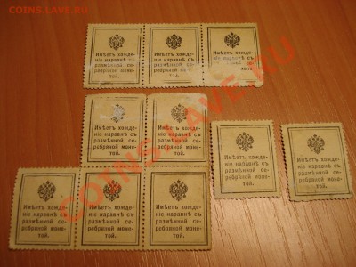 Помогите оценить марки-деньги. - DSC03077.JPG
