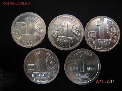 Серебро СТАНДАРТЪ 1 гр.5 шт разные(лот 4) до 10.11.17 - IMG_2129.JPG