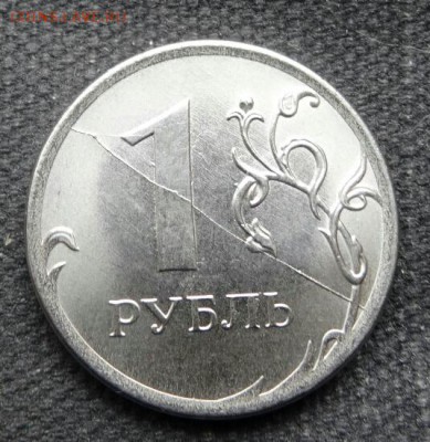 1 рубль 2016 м, двухсторонний раскол  22.00 мск 10.11.17 - DSC02461-1