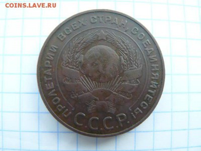 5 копеек 1924. - 5_kop1924_A