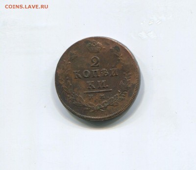 2 копейки 1814 им пс - img386