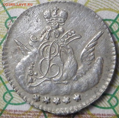 5 копеек 1757 года СПБ (в коллекцию). До 10.11.2017. - DSC03365.JPG