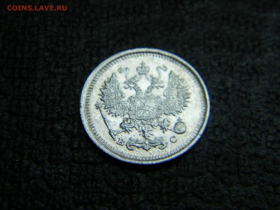 10 копеек 1916 вс  до 9.11 в 21.30 по Москве - Изображение 3330
