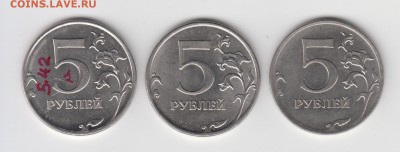 Вопросы по определению разновидности от djvovan69 - 5_руб_12_ммд_5_42_шт_1