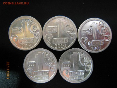 Серебро СТАНДАРТЪ 1 гр.5 шт разные(лот 9) до 10.11.17 - IMG_2139.JPG