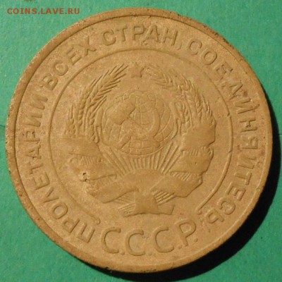 5 копеек 1934 г.до 10.11.2017 г.в 22-00 мск. - 243