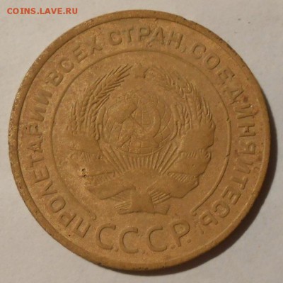 5 копеек 1934 г.до 10.11.2017 г.в 22-00 мск. - 231