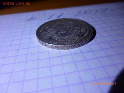 1 рубль 1812-1912 года серебро оценка - 55