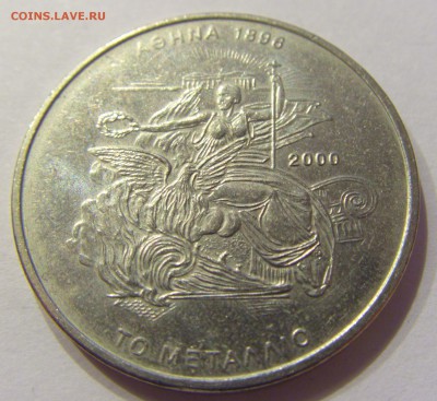 500 драхм 2000 лавровый венок Греция №1 12.11.2017 22:00 МСК - CIMG0906.JPG