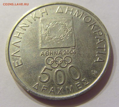 500 драхм 2000 лавровый венок Греция №1 12.11.2017 22:00 МСК - CIMG0904.JPG