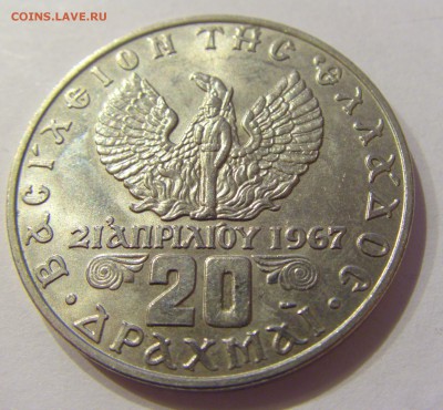20 драхм 1973 Селена Греция №1 12.11.2017 22:00 МСК - CIMG0916.JPG