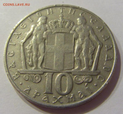 10 драхм 1968 Греция №1 12.11.2017 22:00 МСК - CIMG0919.JPG