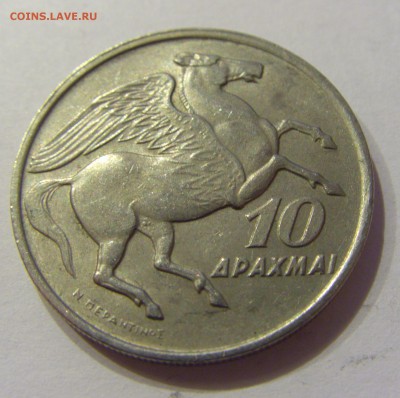 10 драхм 1973 Греция №1 12.11.2017 22:00 МСК - CIMG0931.JPG