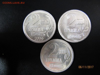 Серебро СТАНДАРТЪ 2 гр.3 шт разные(лот 1) до 10.11.17 - IMG_2143.JPG