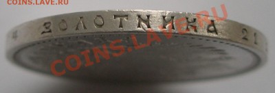 1 рубль 1907 г (Э Б) отличный ХF+ - 1-1907-4.JPG