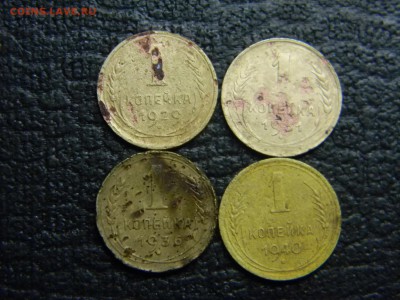 1 копейка 1929,31,36,40  до  9.11 в 21.30 по Москве - Изображение 3331