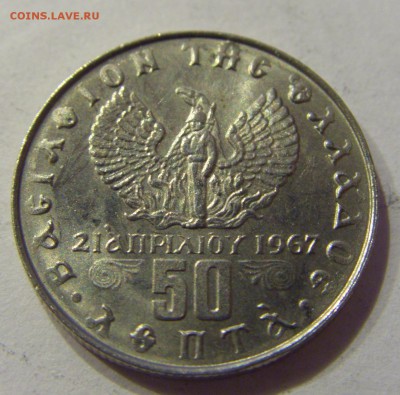 50 лепта 1973 Греция №1 12.11.2017 22:00 МСК - CIMG0976.JPG