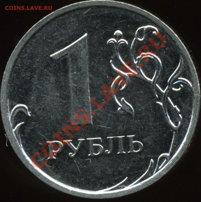 1 рубль 2009 ммд сталь 2.42Г короткий аук до 17 марта - Untitled-2.42Гб