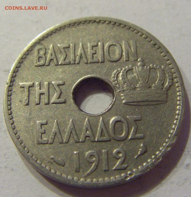 10 лепта 1912 Греция №2 12.11.2017 22:00 МСК - CIMG1006.JPG