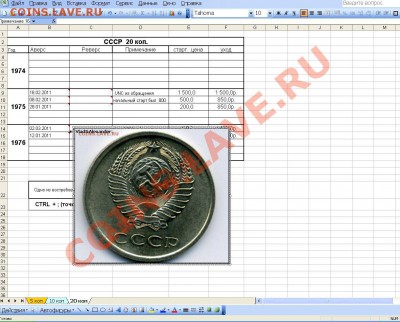 Маленькие хитрости - Excel - - 5