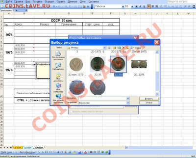 Маленькие хитрости - Excel - - 4