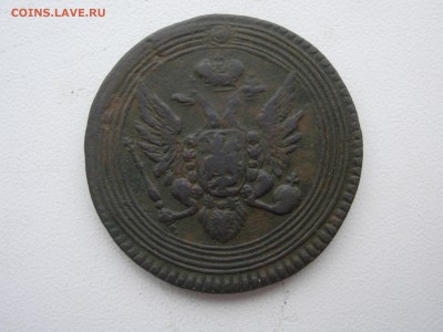 1 копеИка 1805ЕМ - RSCN7833.JPG