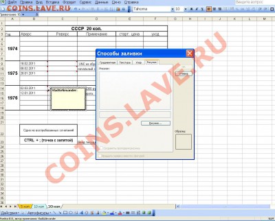 Маленькие хитрости - Excel - - 3