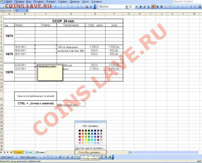 Маленькие хитрости - Excel - - 2