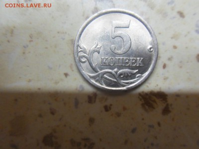5 копеек 2005 года спб - SDC12135.JPG