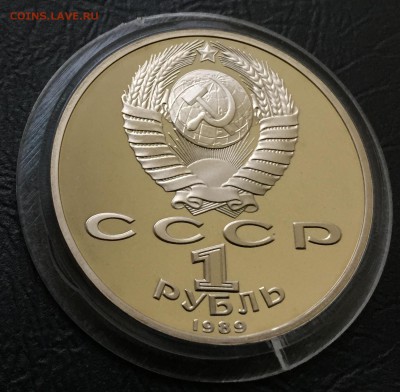 1 рубль Эминеску пруф до 12.11.17 22:00 - IMG_9705-06-11-17-08-45.JPG