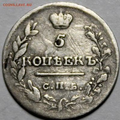 5 копеек 1819 СПБ-ПС___с 200 руб.___9.11.17_22:00 - _MG_3440.JPG
